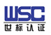 北京世标WSC标志